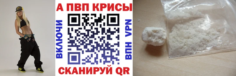 дарнет шоп Кировград Alfa_PVP Crystall