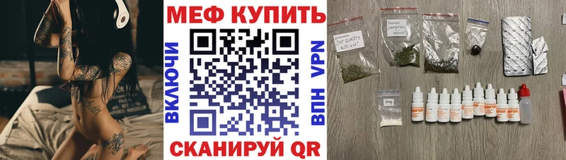 МЕФ mephedrone  Кировград 