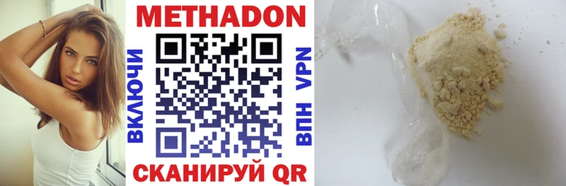 Метадон кристалл  kraken как зайти  Кировград  купить закладку 